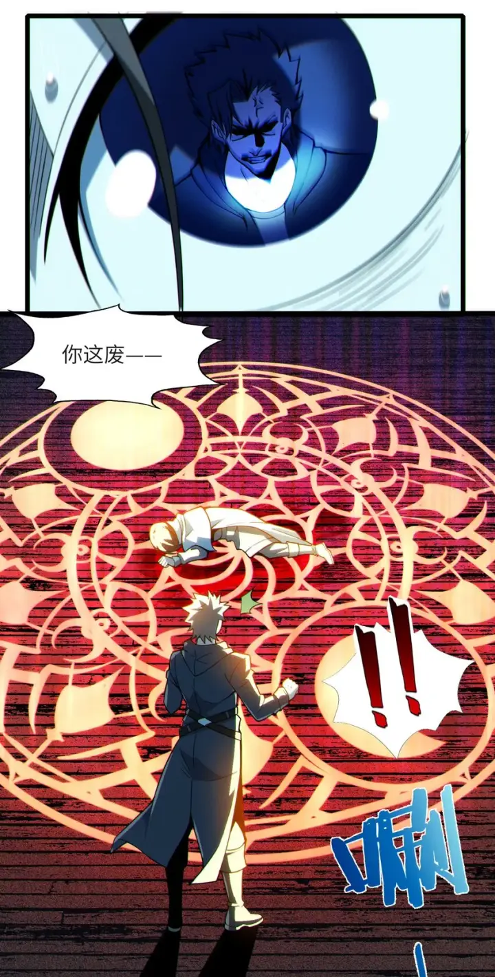 漫画《我真不是邪神走狗》061 暗算，背叛第41张图