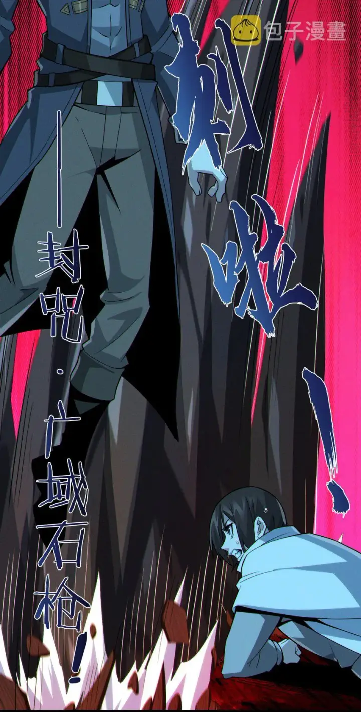 漫画《我真不是邪神走狗》061 暗算，背叛第43张图