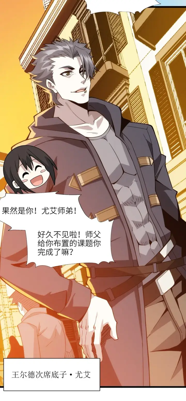 漫画《我真不是邪神走狗》061 暗算，背叛第7张图