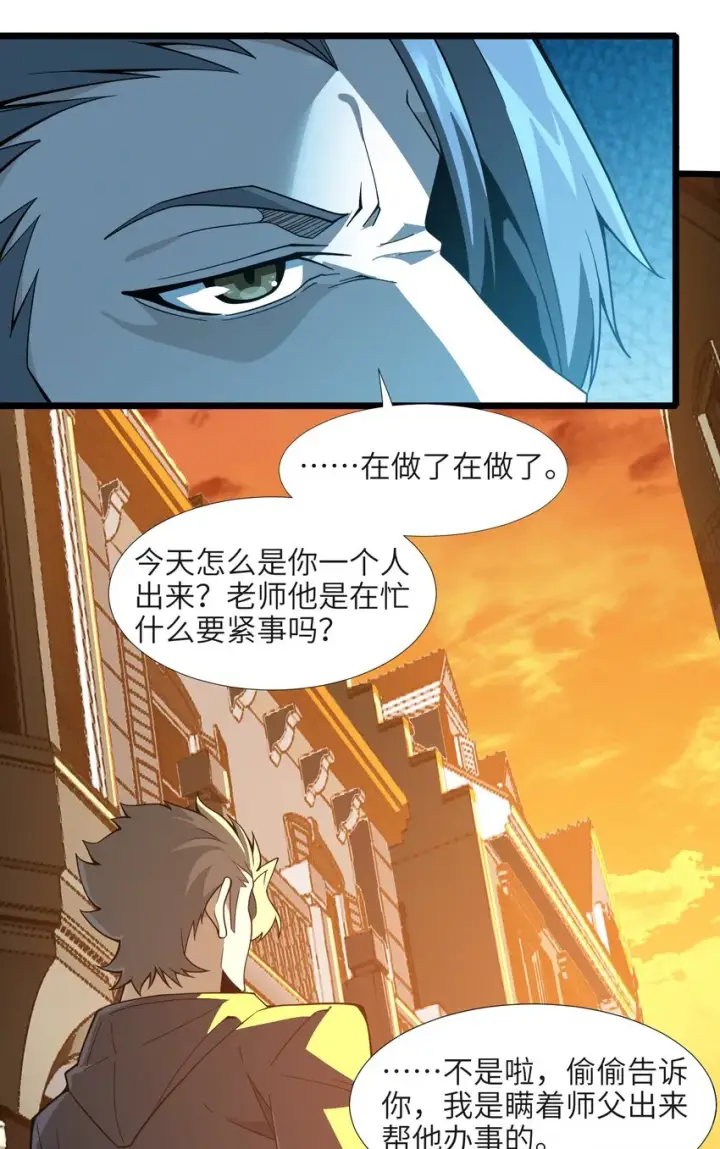 漫画《我真不是邪神走狗》061 暗算，背叛第8张图
