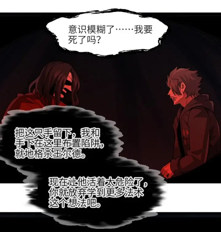 漫画《我真不是邪神走狗》062 尸体在说话第12张图