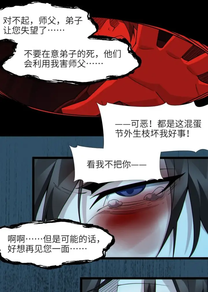 漫画《我真不是邪神走狗》062 尸体在说话第13张图