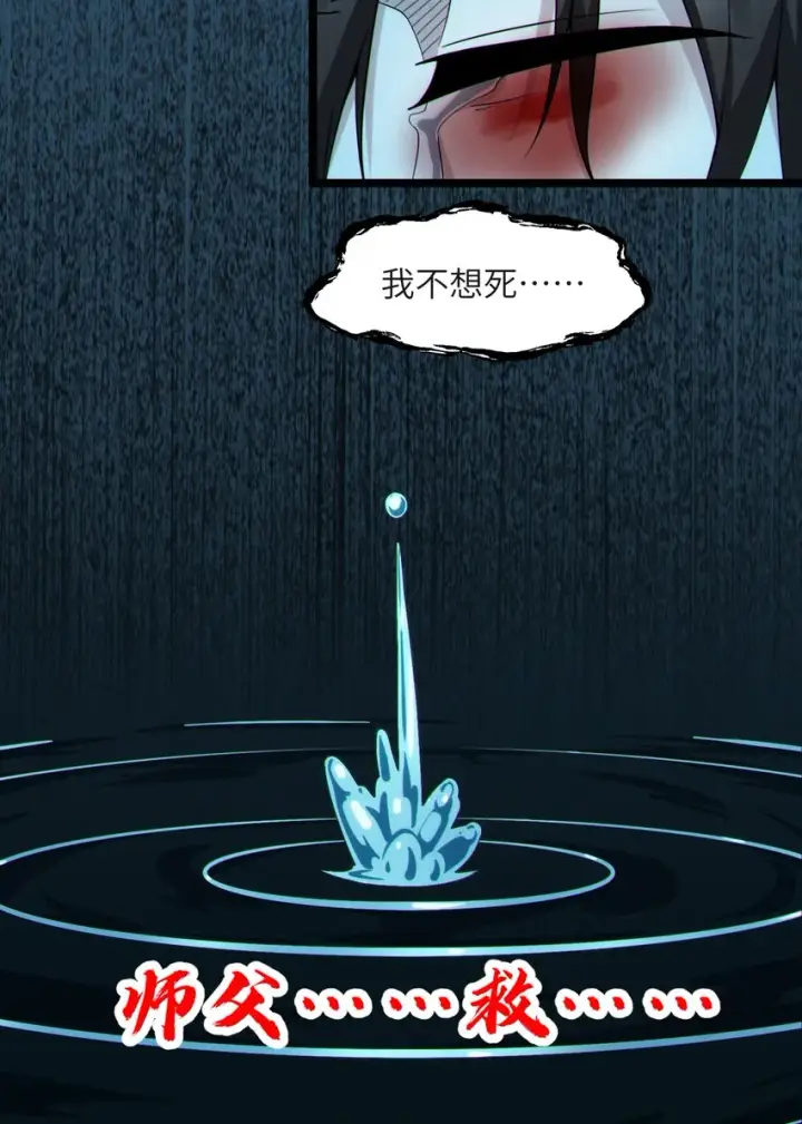 漫画《我真不是邪神走狗》062 尸体在说话第14张图
