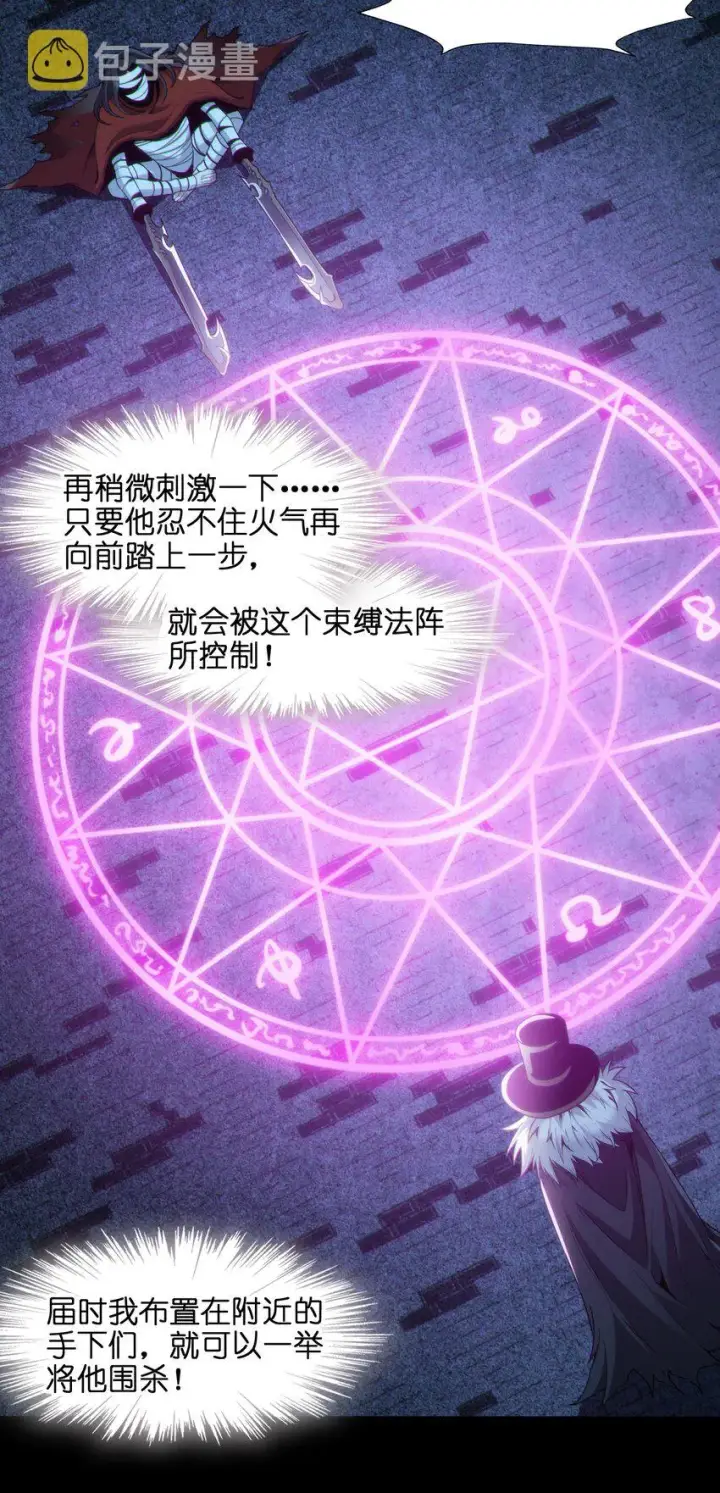 漫画《我真不是邪神走狗》062 尸体在说话第28张图