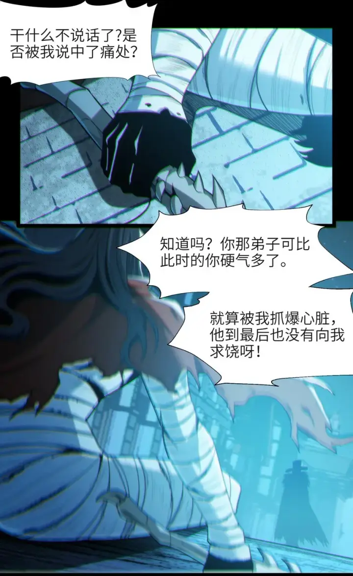 漫画《我真不是邪神走狗》062 尸体在说话第30张图