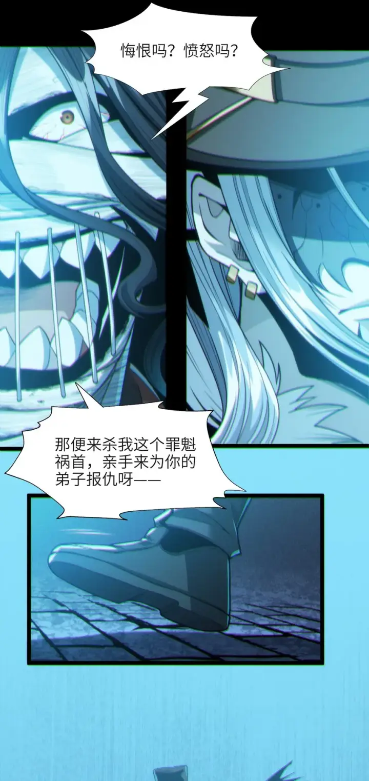 漫画《我真不是邪神走狗》062 尸体在说话第31张图