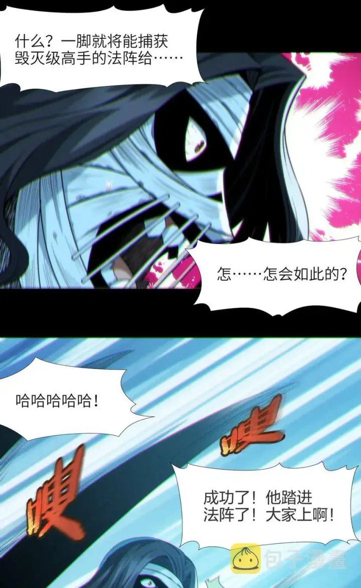漫画《我真不是邪神走狗》062 尸体在说话第33张图