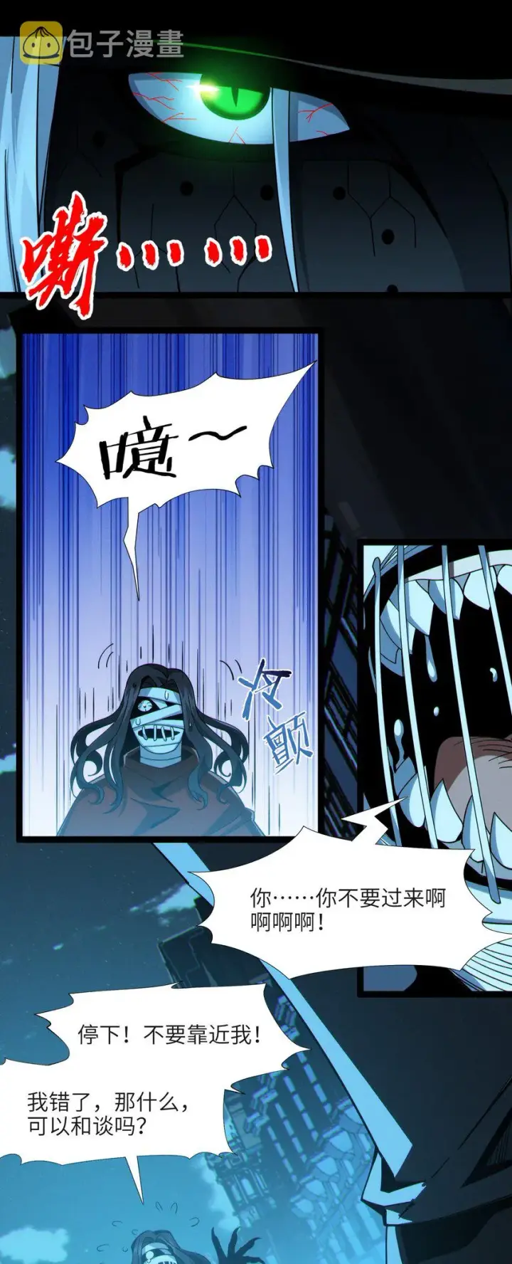 漫画《我真不是邪神走狗》062 尸体在说话第46张图