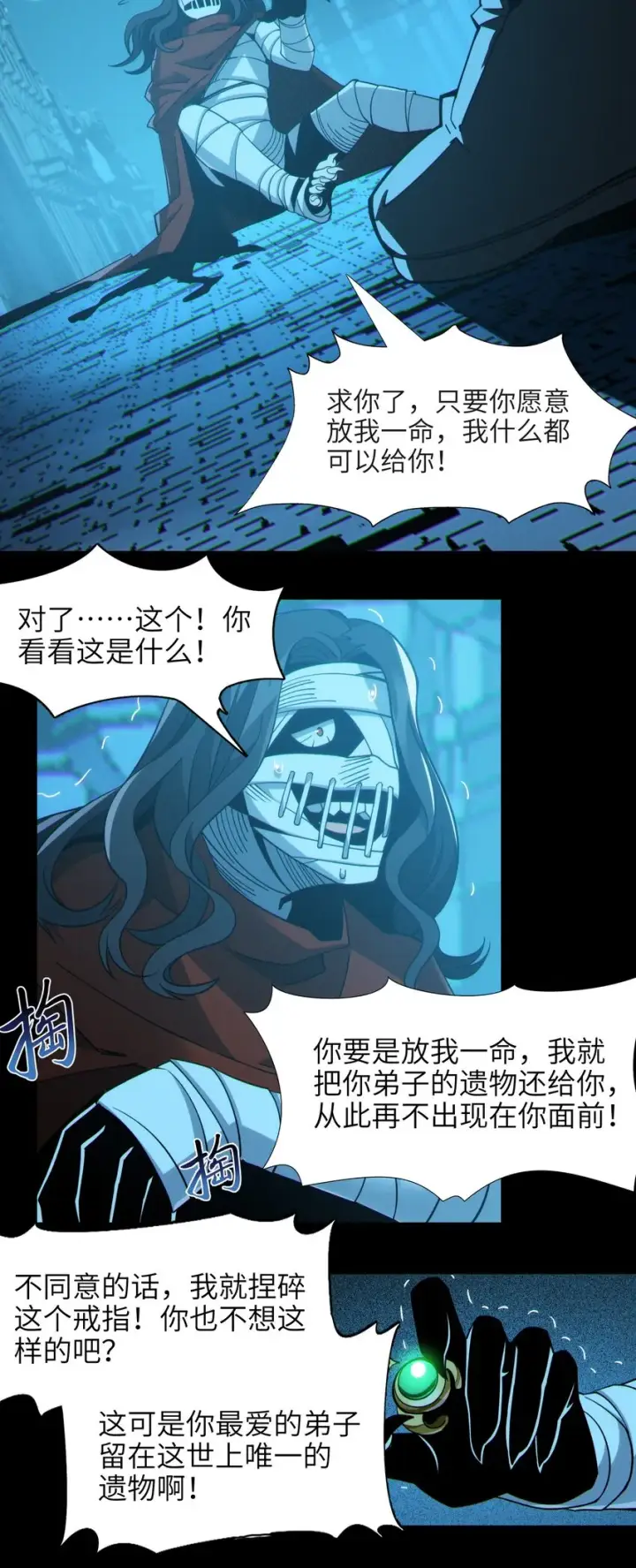 漫画《我真不是邪神走狗》062 尸体在说话第47张图