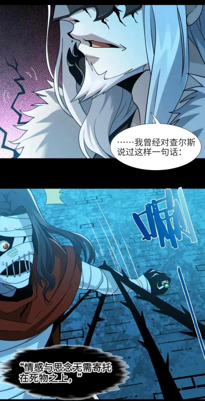漫画《我真不是邪神走狗》062 尸体在说话第48张图