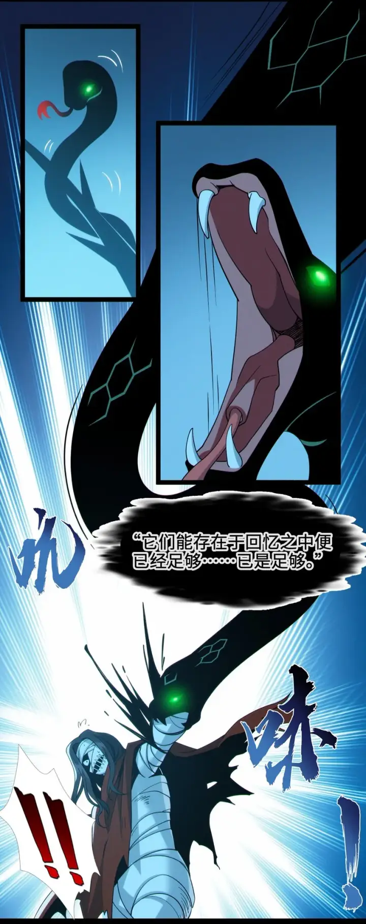 漫画《我真不是邪神走狗》062 尸体在说话第49张图