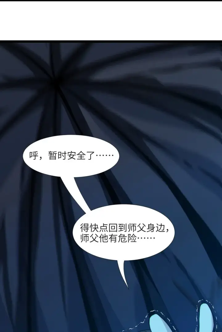 漫画《我真不是邪神走狗》062 尸体在说话第5张图
