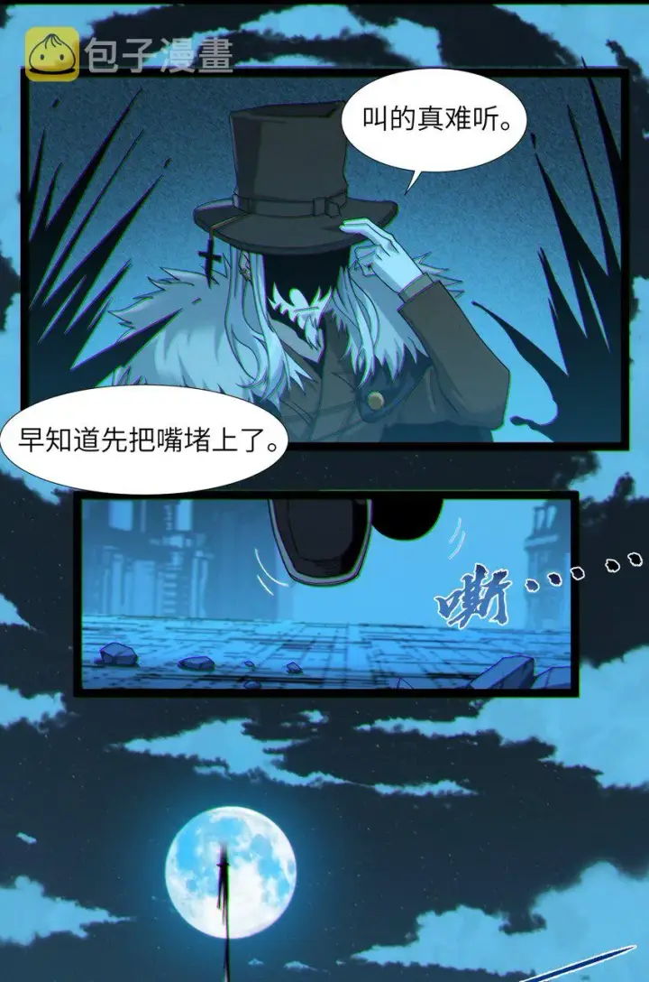 漫画《我真不是邪神走狗》062 尸体在说话第53张图