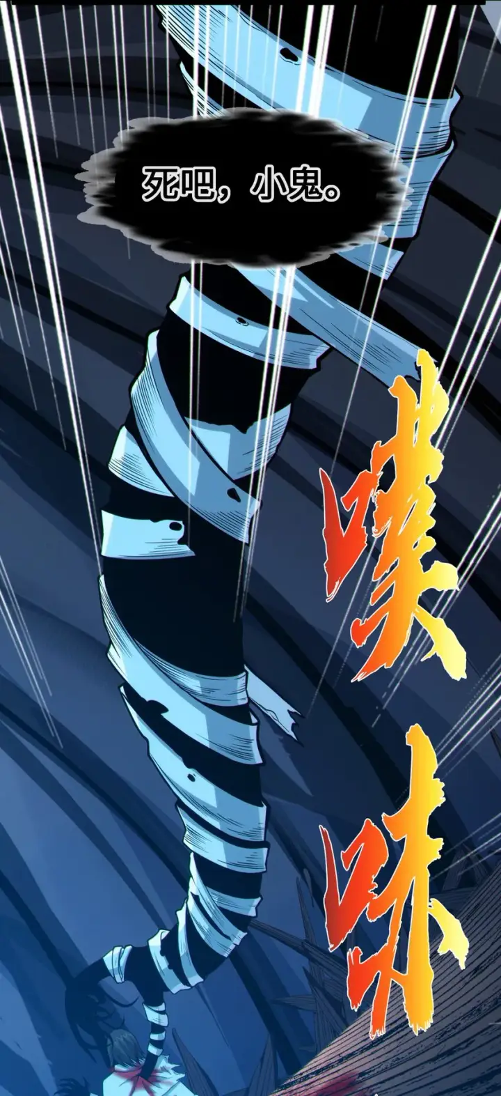 漫画《我真不是邪神走狗》062 尸体在说话第7张图