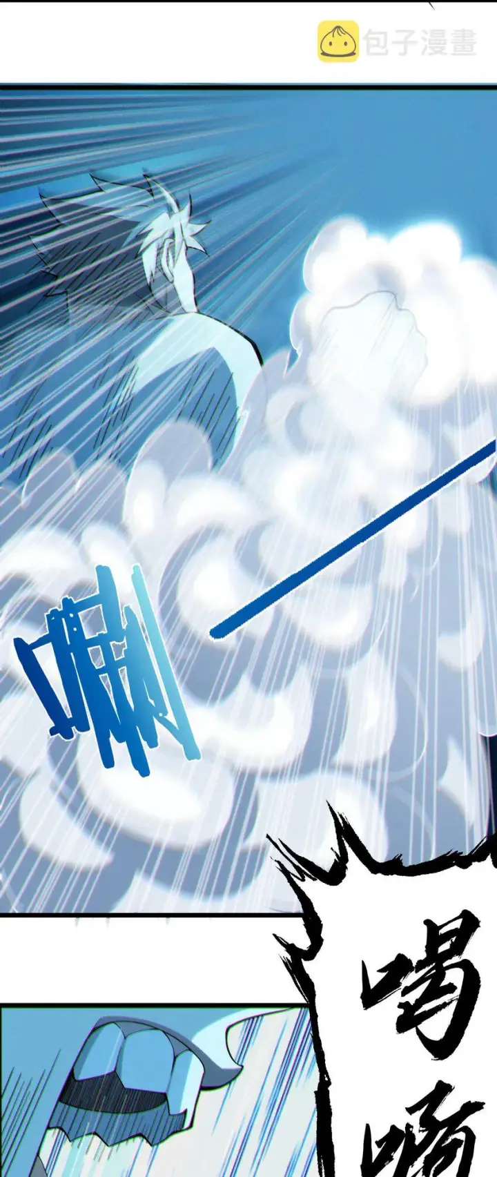 漫画《我真不是邪神走狗》063 林老板让我做的事第11张图
