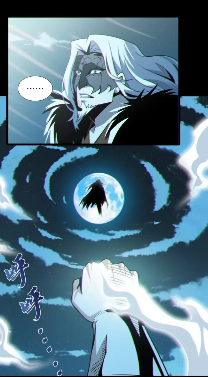 漫画《我真不是邪神走狗》063 林老板让我做的事第17张图