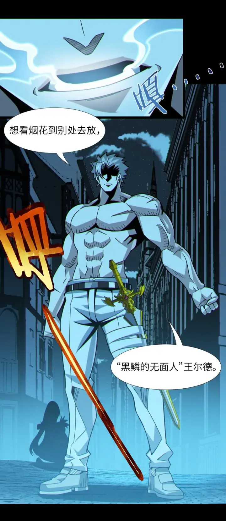 漫画《我真不是邪神走狗》063 林老板让我做的事第19张图