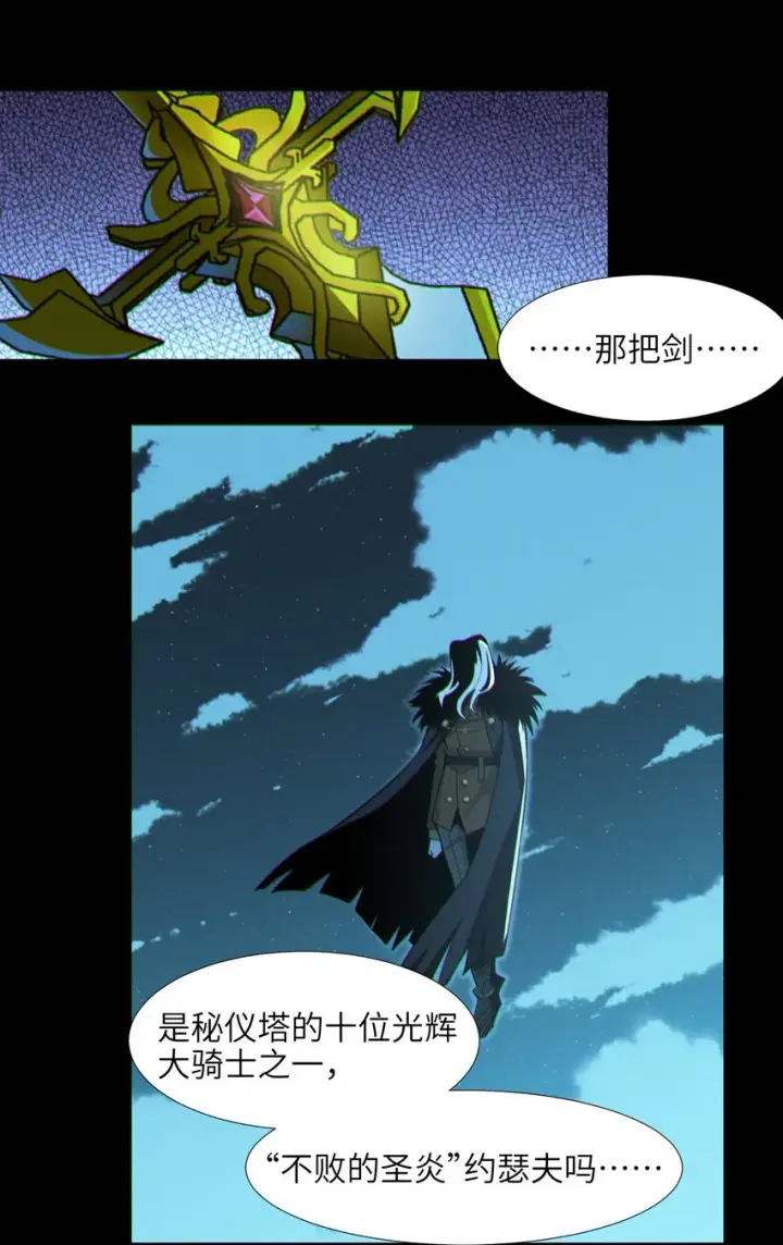 漫画《我真不是邪神走狗》063 林老板让我做的事第21张图
