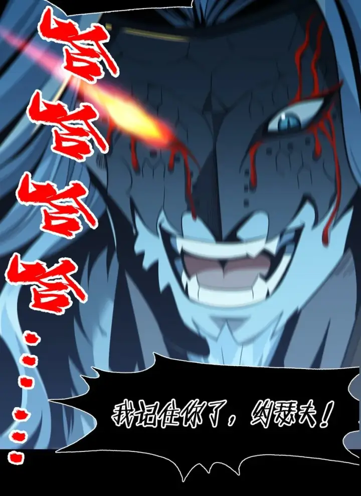 漫画《我真不是邪神走狗》063 林老板让我做的事第23张图