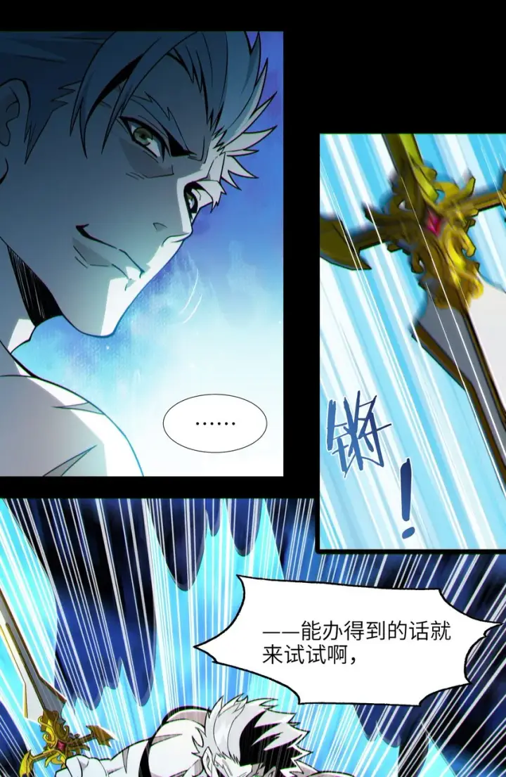 漫画《我真不是邪神走狗》063 林老板让我做的事第26张图