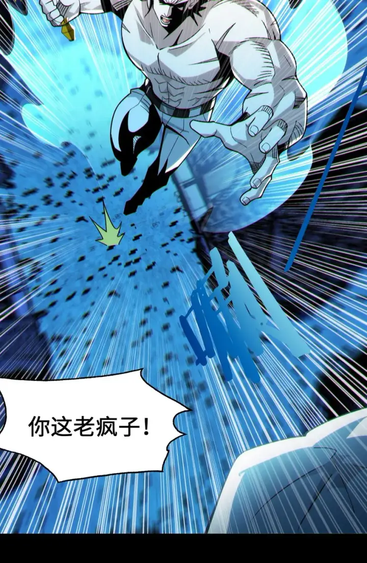 漫画《我真不是邪神走狗》063 林老板让我做的事第27张图