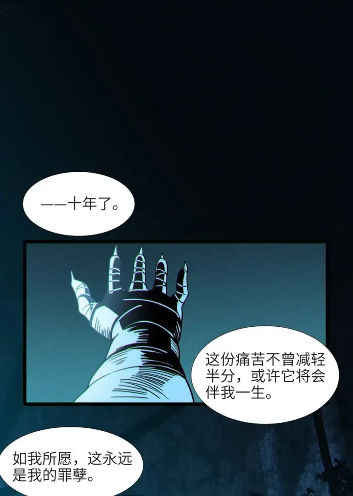 漫画《我真不是邪神走狗》063 林老板让我做的事第31张图