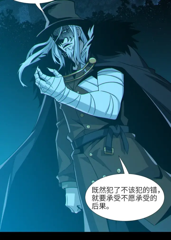 漫画《我真不是邪神走狗》063 林老板让我做的事第32张图