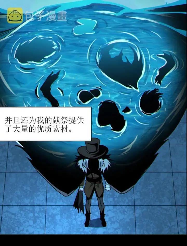 漫画《我真不是邪神走狗》063 林老板让我做的事第35张图