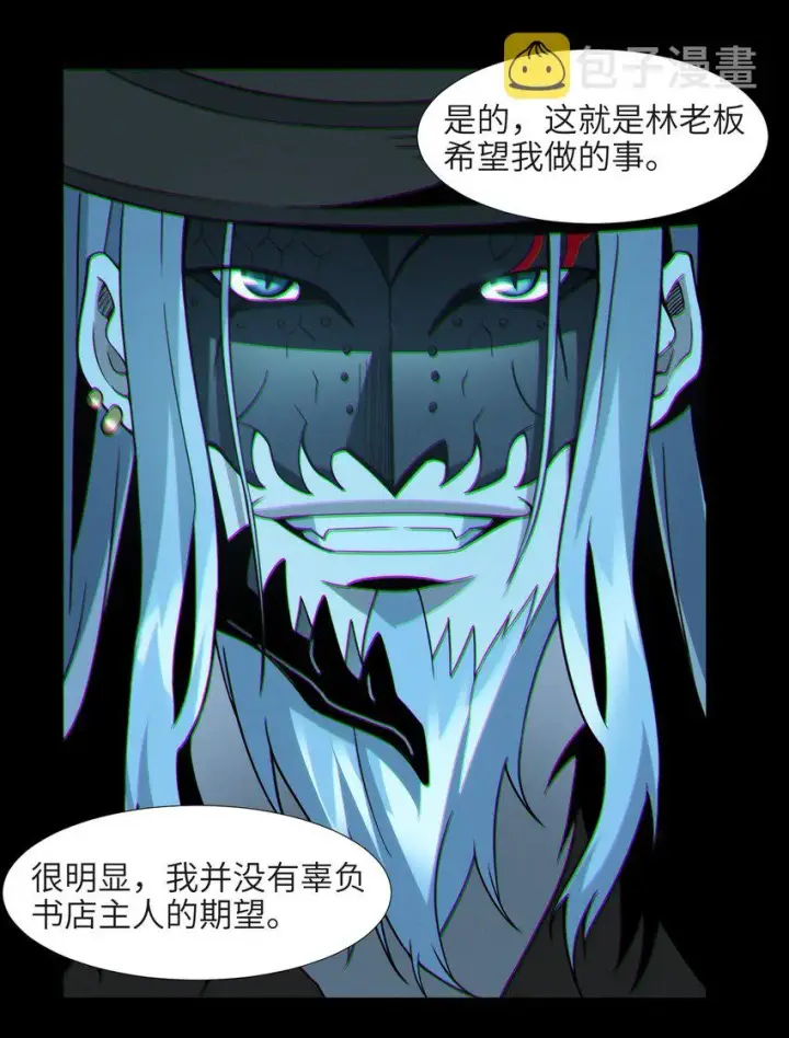 漫画《我真不是邪神走狗》063 林老板让我做的事第36张图