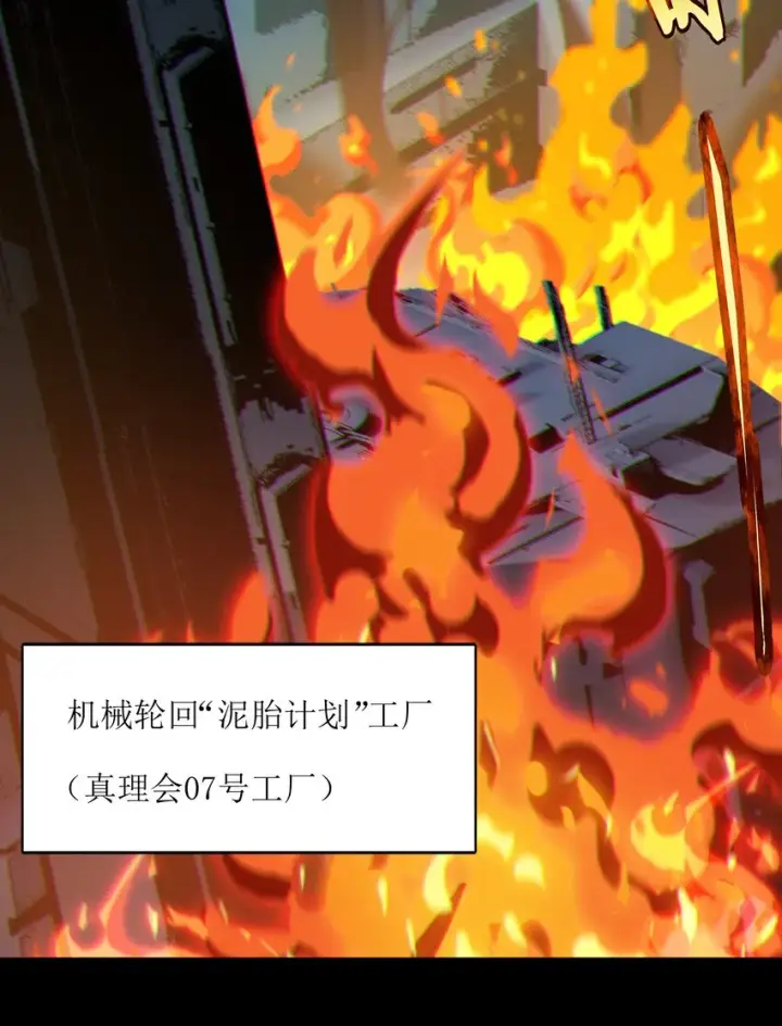 漫画《我真不是邪神走狗》063 林老板让我做的事第39张图