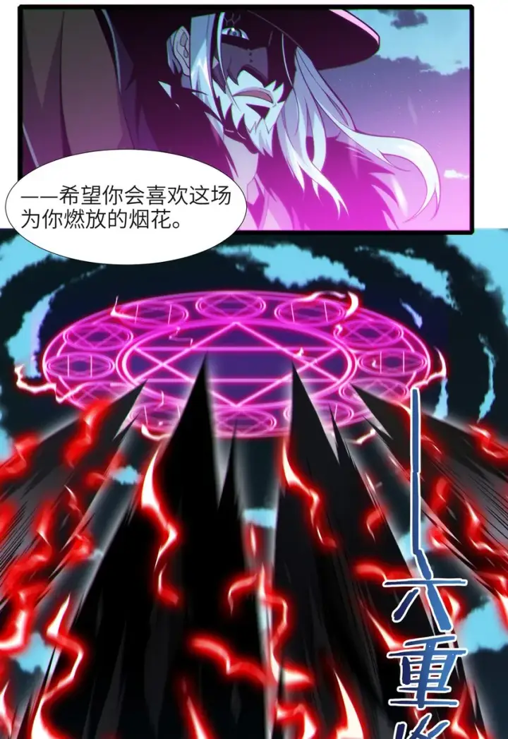 漫画《我真不是邪神走狗》063 林老板让我做的事第4张图