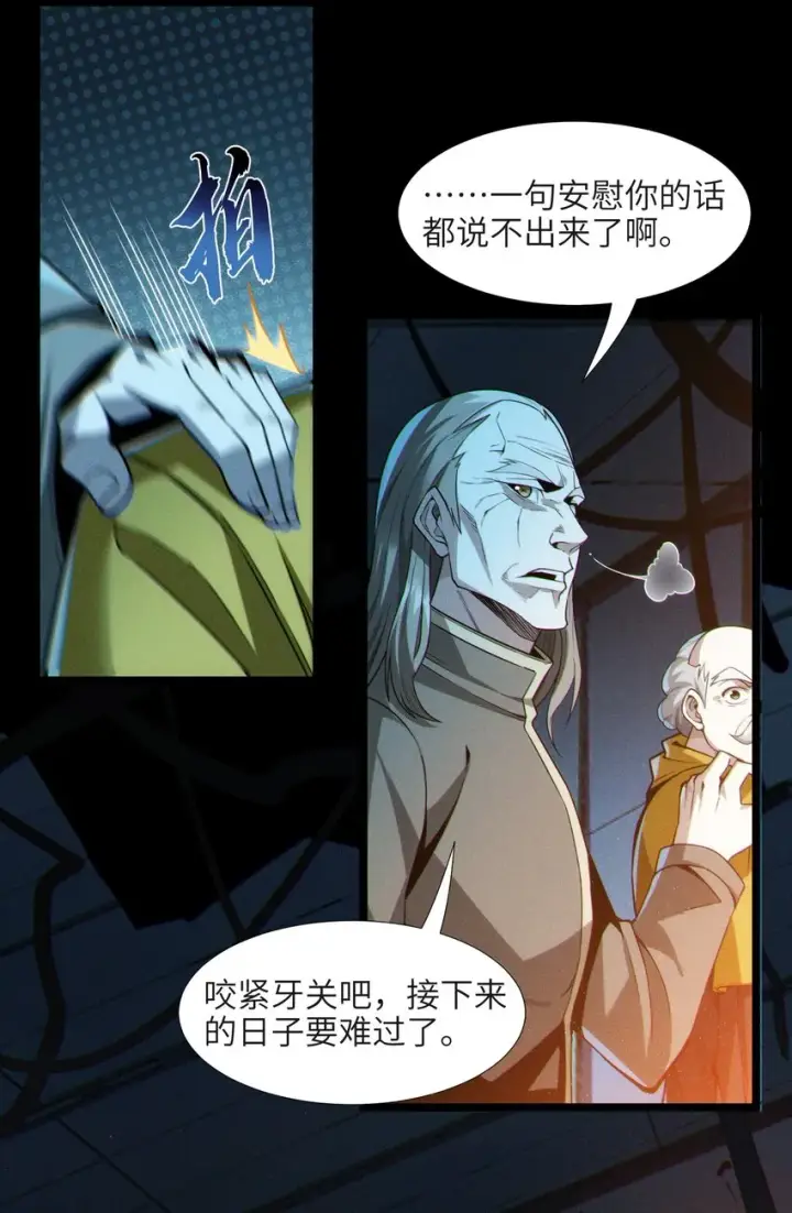 漫画《我真不是邪神走狗》063 林老板让我做的事第48张图