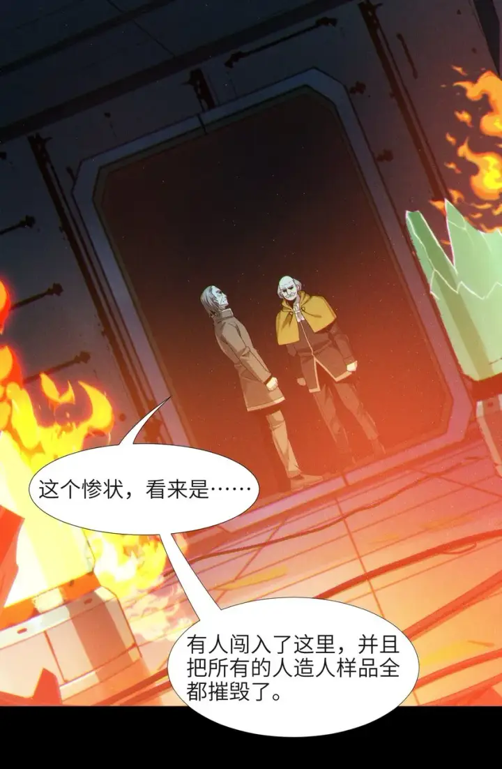 漫画《我真不是邪神走狗》063 林老板让我做的事第49张图