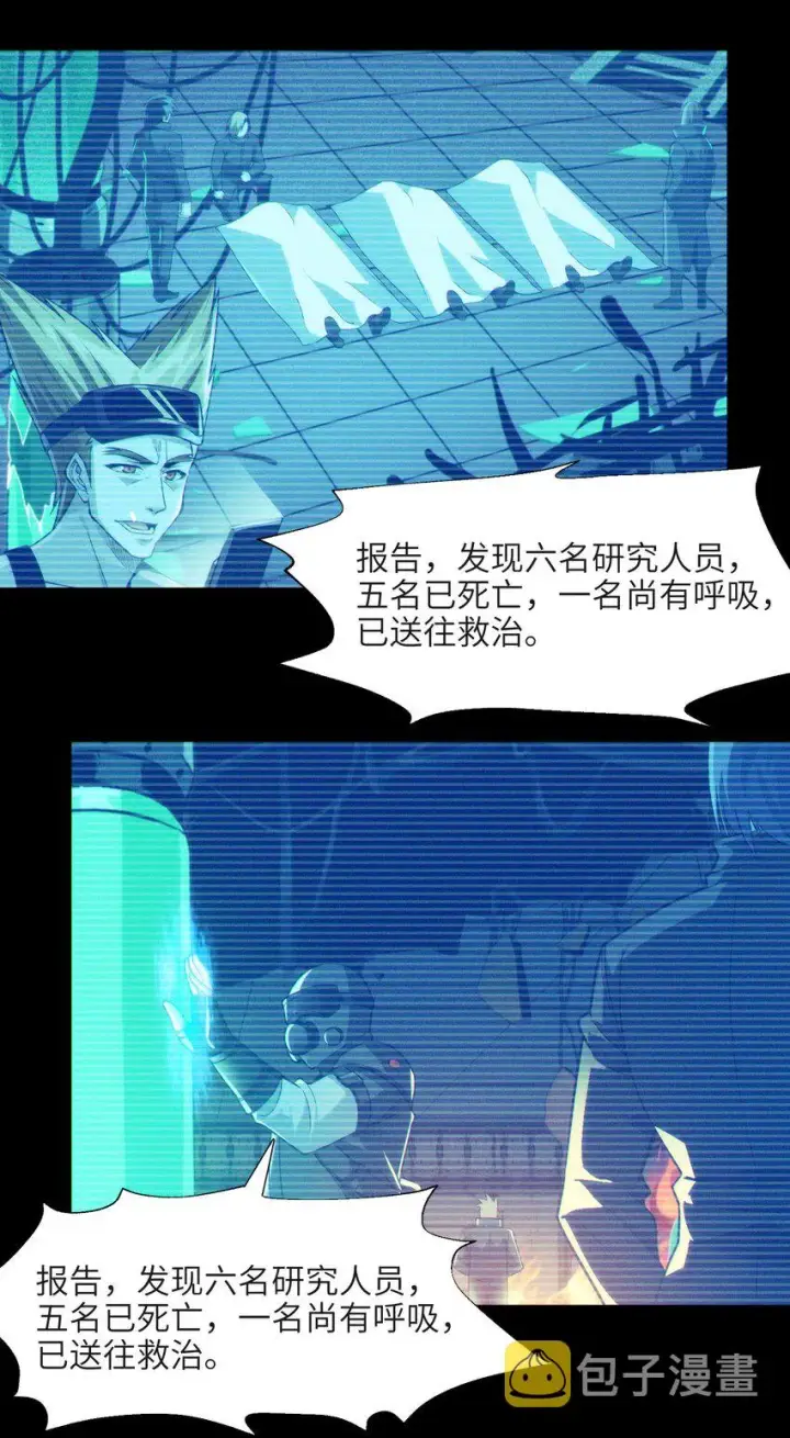 漫画《我真不是邪神走狗》063 林老板让我做的事第50张图