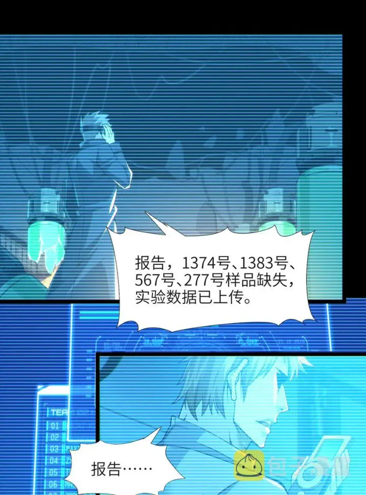 漫画《我真不是邪神走狗》063 林老板让我做的事第51张图