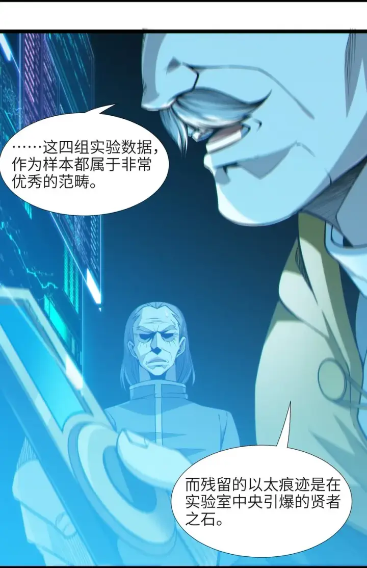 漫画《我真不是邪神走狗》063 林老板让我做的事第53张图