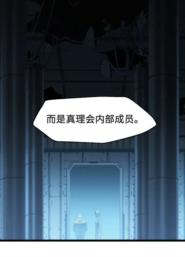 漫画《我真不是邪神走狗》063 林老板让我做的事第55张图