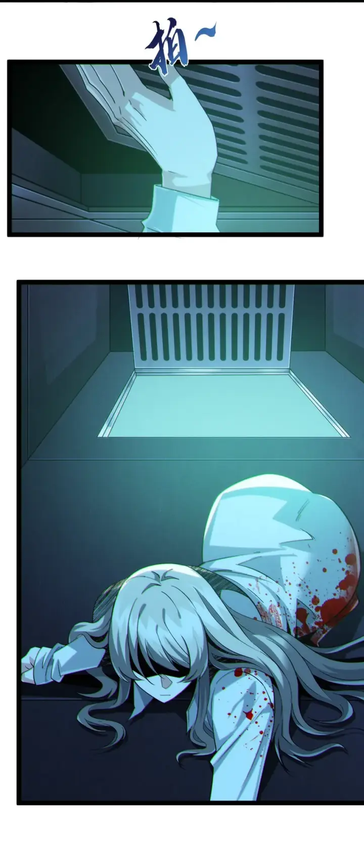 漫画《我真不是邪神走狗》064 逃离第16张图