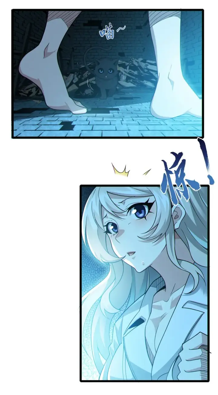漫画《我真不是邪神走狗》064 逃离第24张图