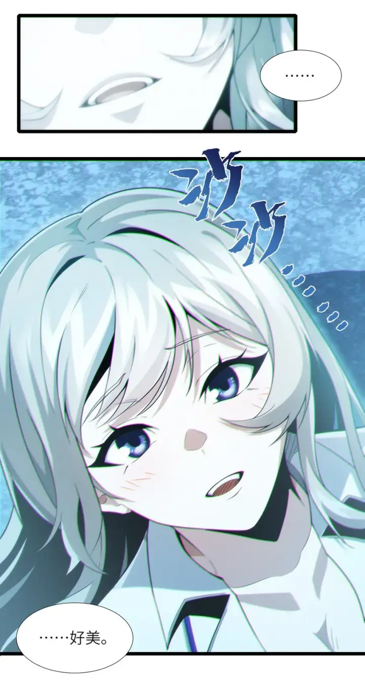 漫画《我真不是邪神走狗》064 逃离第30张图