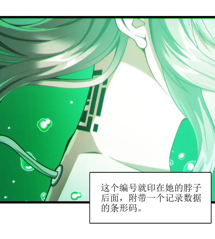 漫画《我真不是邪神走狗》064 逃离第34张图