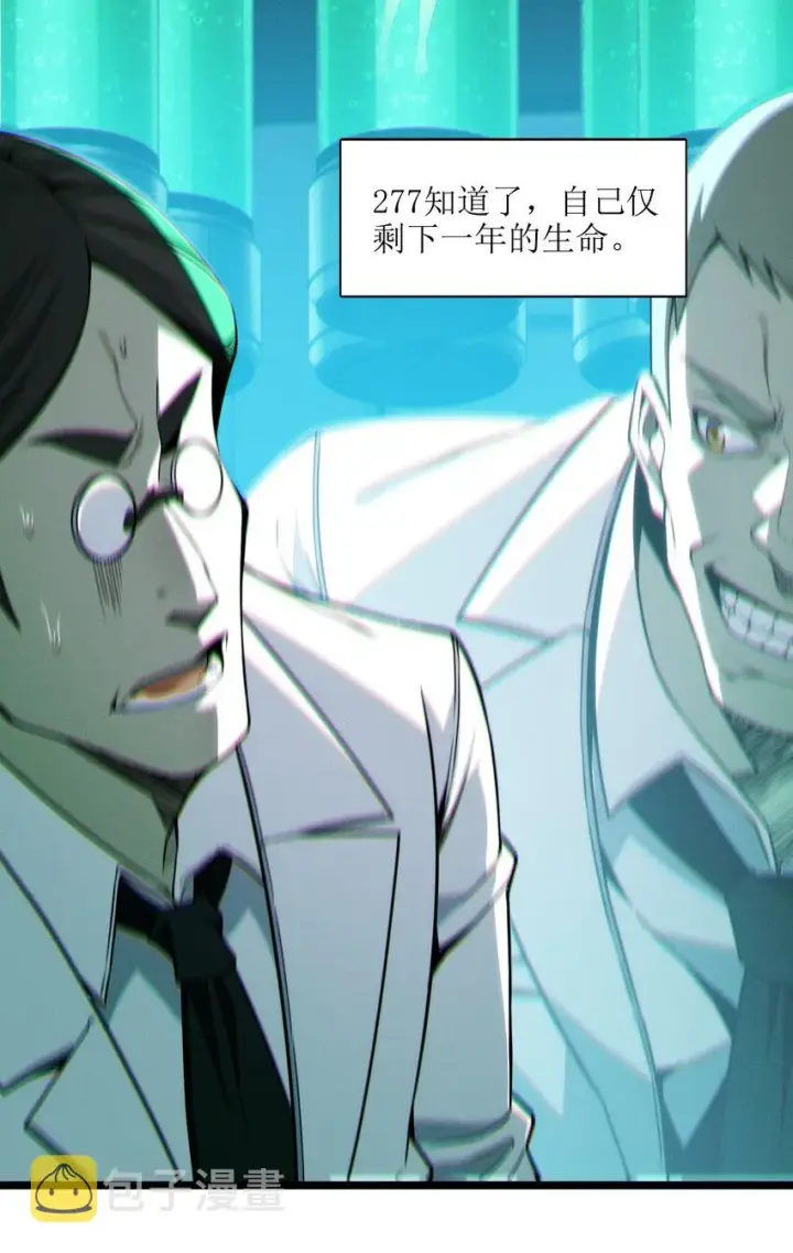 漫画《我真不是邪神走狗》064 逃离第38张图