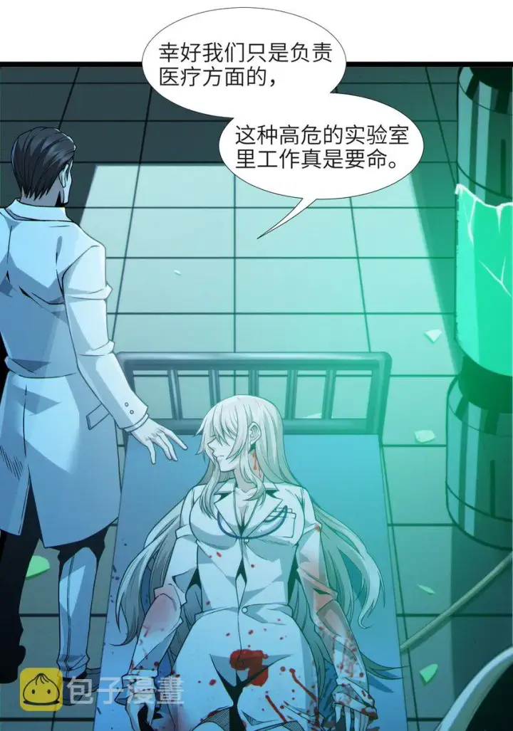 漫画《我真不是邪神走狗》064 逃离第4张图