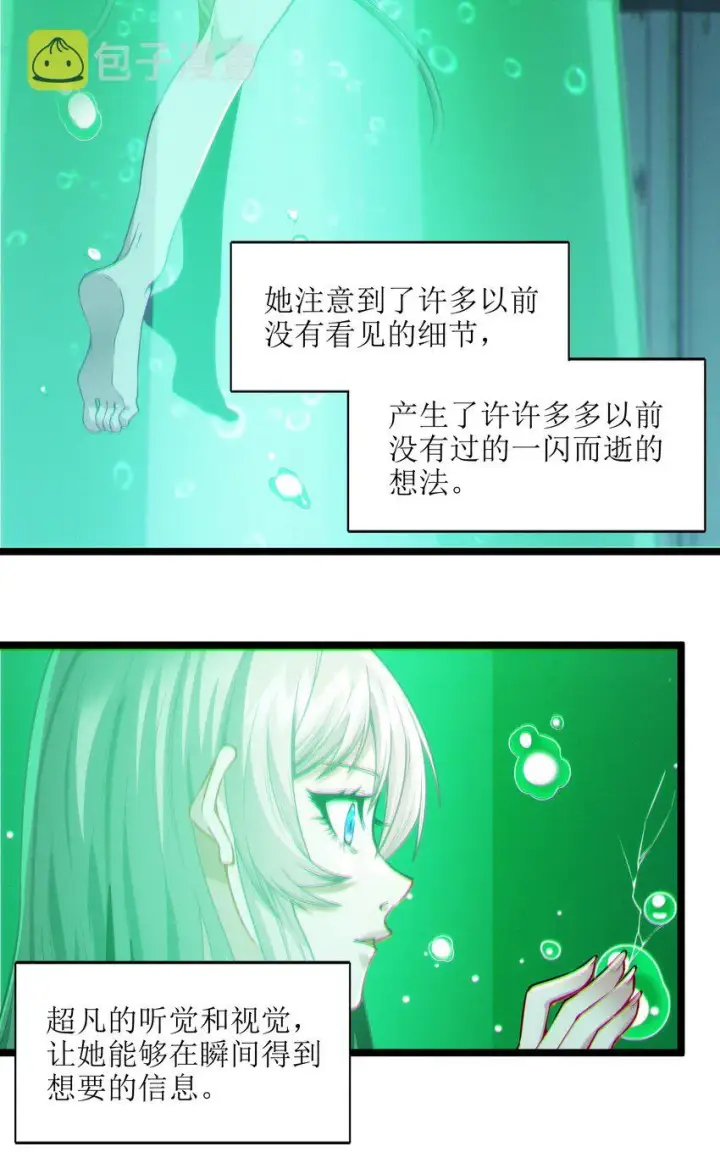 漫画《我真不是邪神走狗》064 逃离第40张图