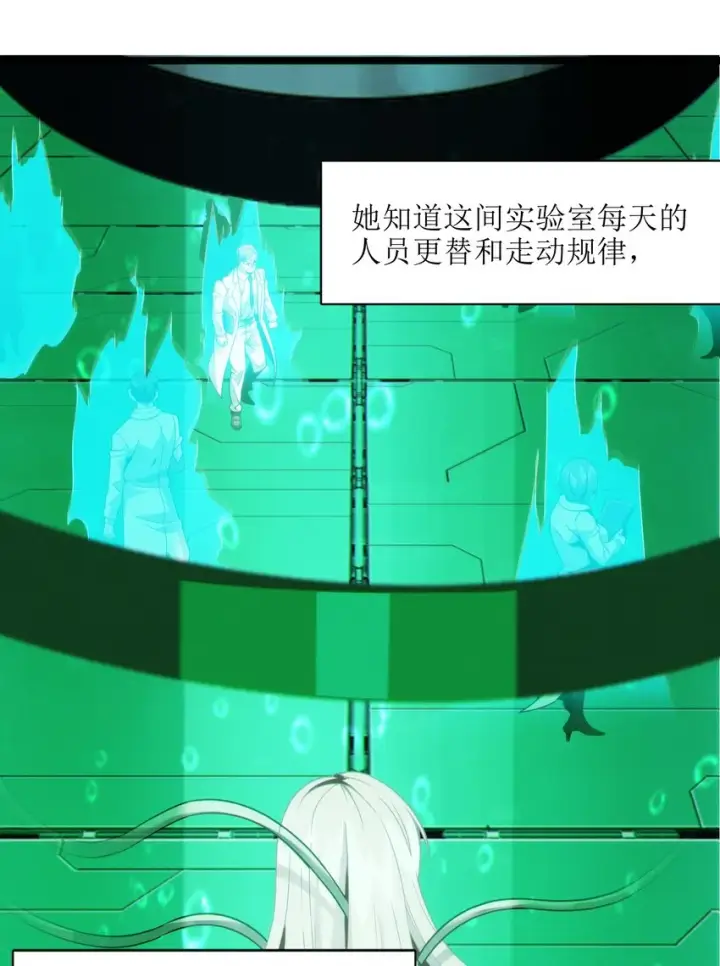 漫画《我真不是邪神走狗》064 逃离第41张图