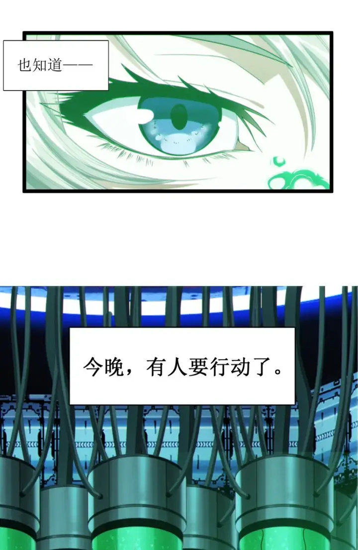 漫画《我真不是邪神走狗》064 逃离第43张图