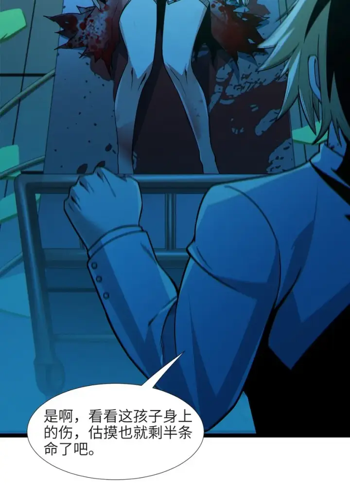 漫画《我真不是邪神走狗》064 逃离第5张图