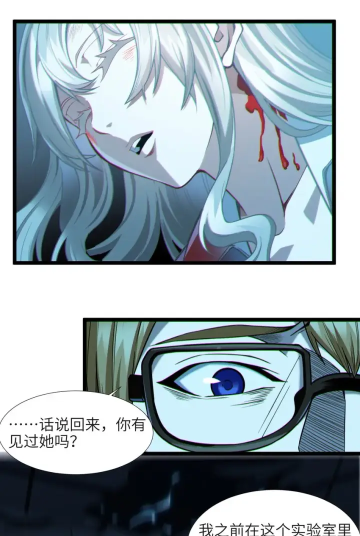 漫画《我真不是邪神走狗》064 逃离第6张图