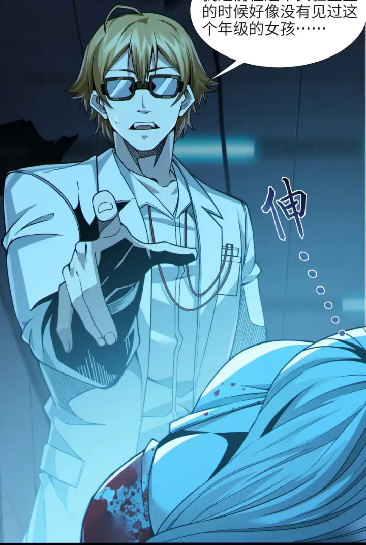 漫画《我真不是邪神走狗》064 逃离第7张图