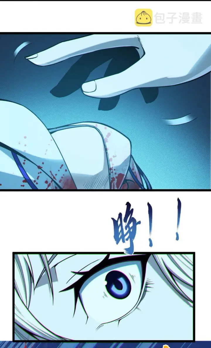 漫画《我真不是邪神走狗》064 逃离第8张图